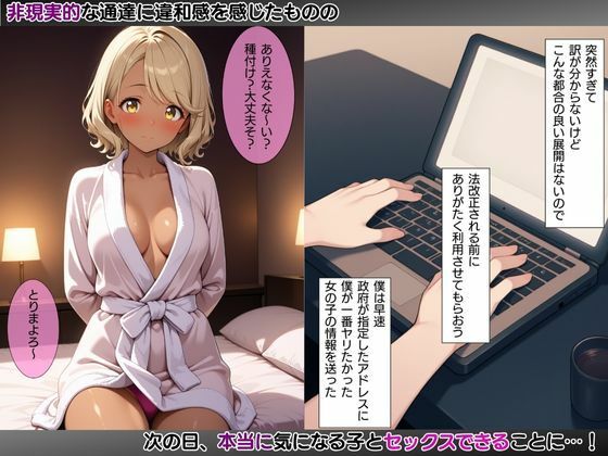 サンプル画像3:モブ童貞の僕が繁殖力の強い精子を持っていたらしいので好きな子と合法生ハメセックスで筆おろし 【初汝みれい・ラブホ編】(子づくらナイト(旧：性交換留学)) [d_617239]