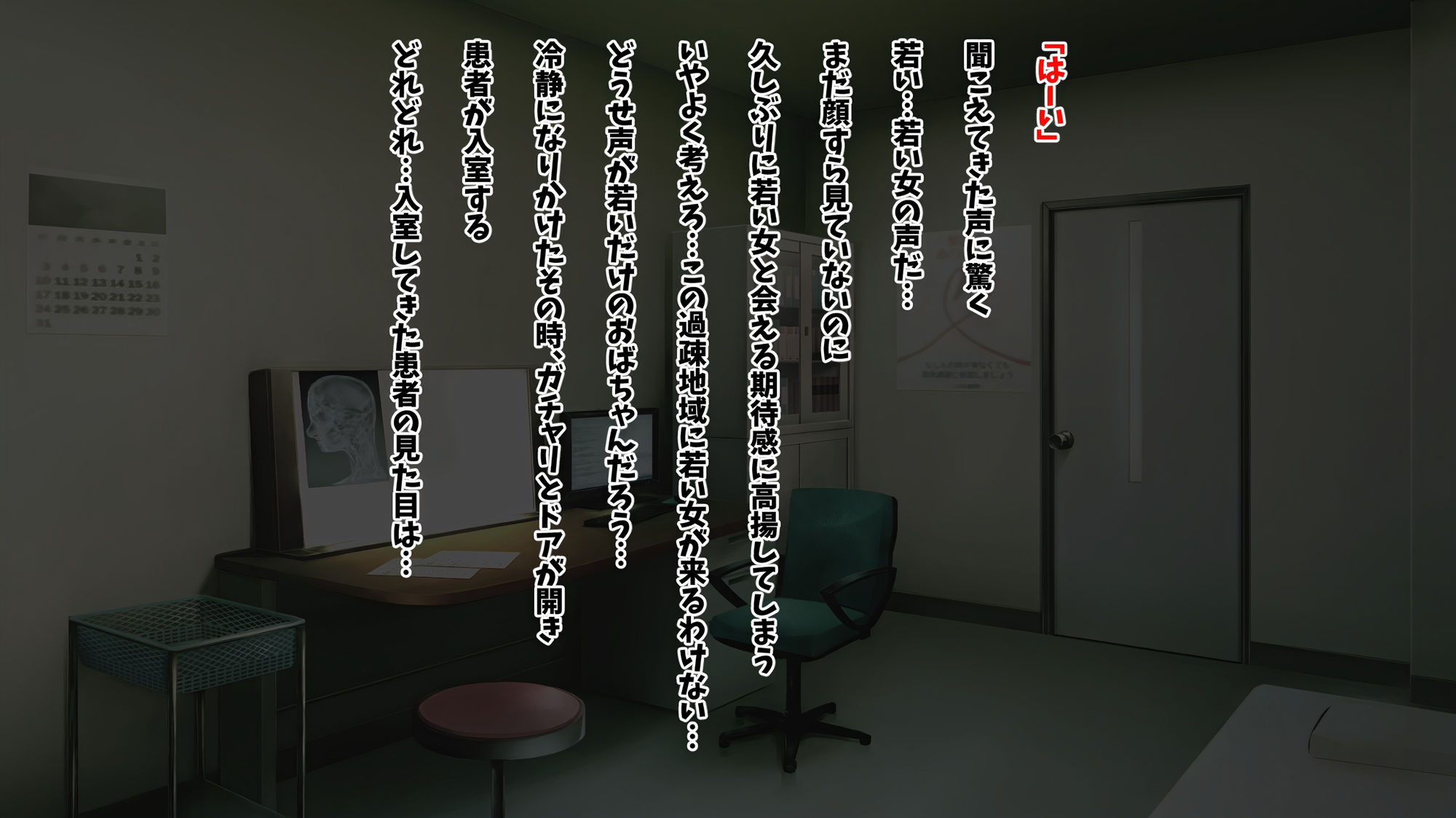 サンプル画像2:セクハラ健康診断(RUIMA) [d_617298]