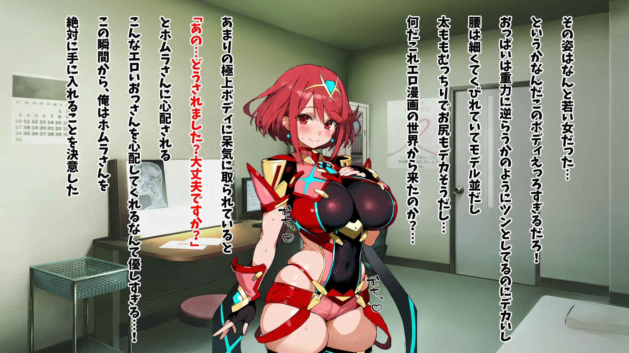 サンプル画像3:セクハラ健康診断(RUIMA) [d_617298]