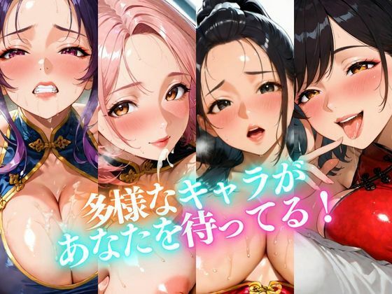 チャイナ巨乳 ★巨乳好きのための魅惑的なCG集★ 画像10