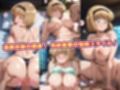 恵体ヒロイン旅館【地獄先生ぬ〜べ〜】