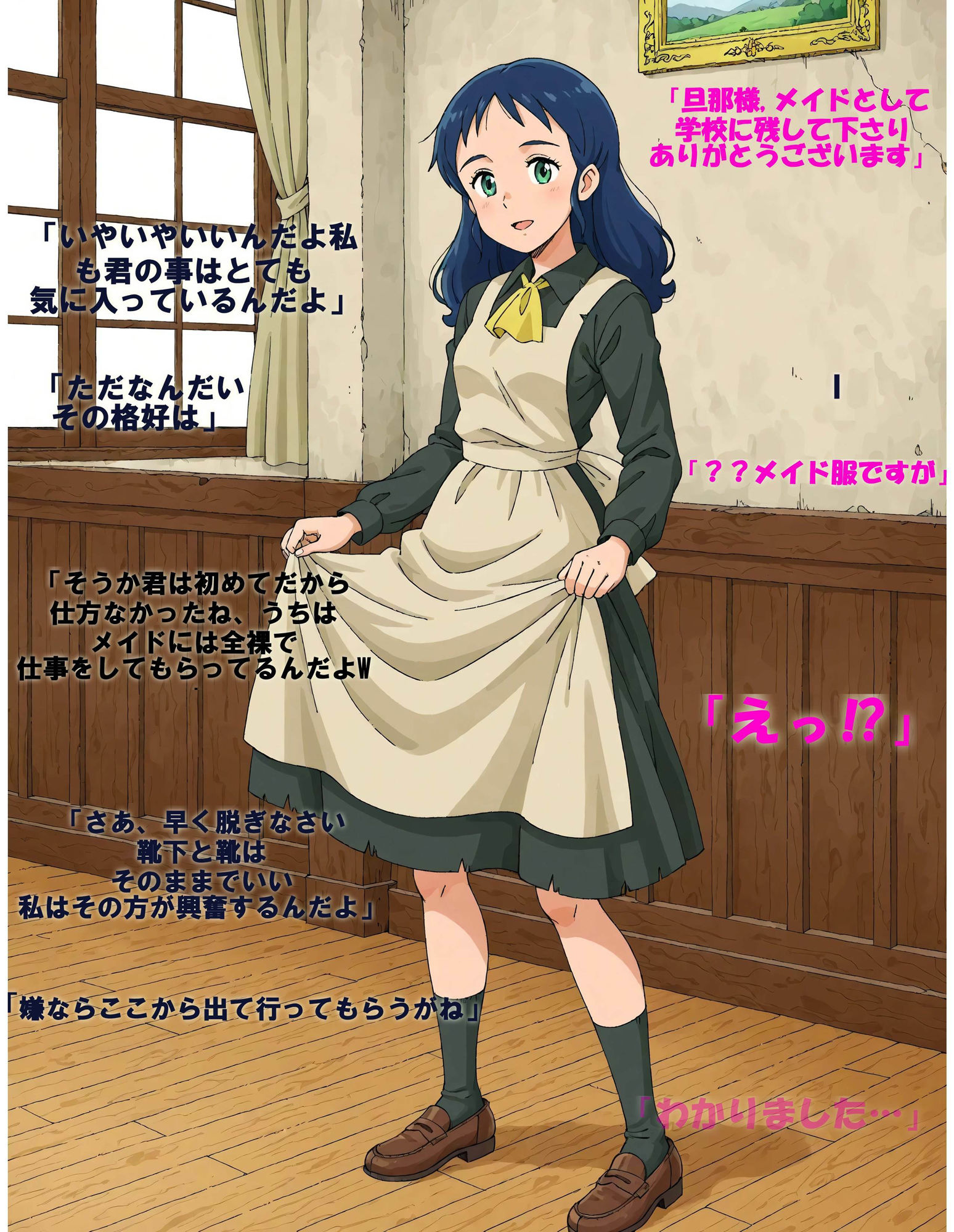 サンプル画像1:異世界名作劇場  小公女セ〇ラ(サタンクロス) [d_617449]