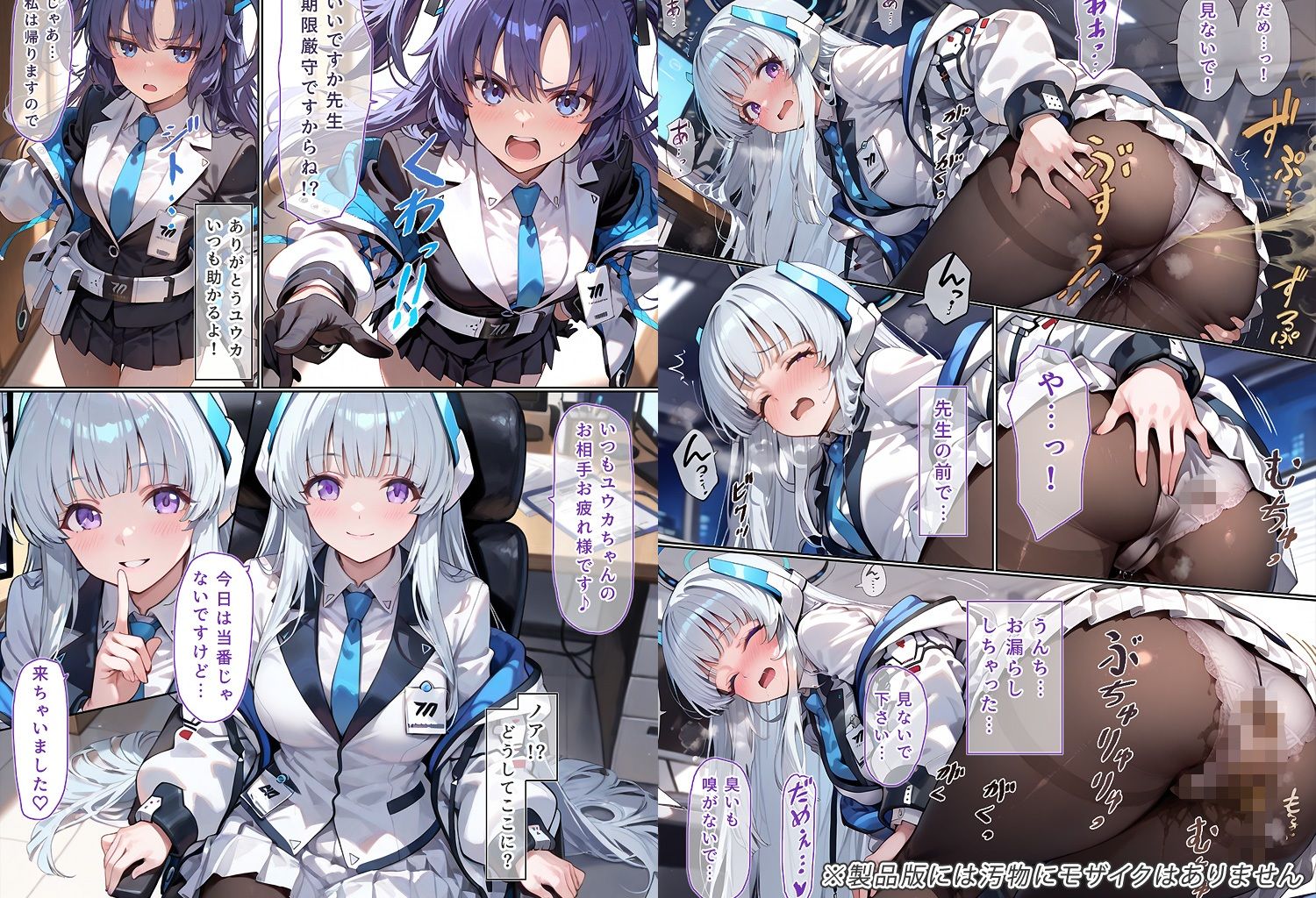 サンプル画像2:曇り硝子とノアの憂鬱(もっさんズいんく) [d_617453]