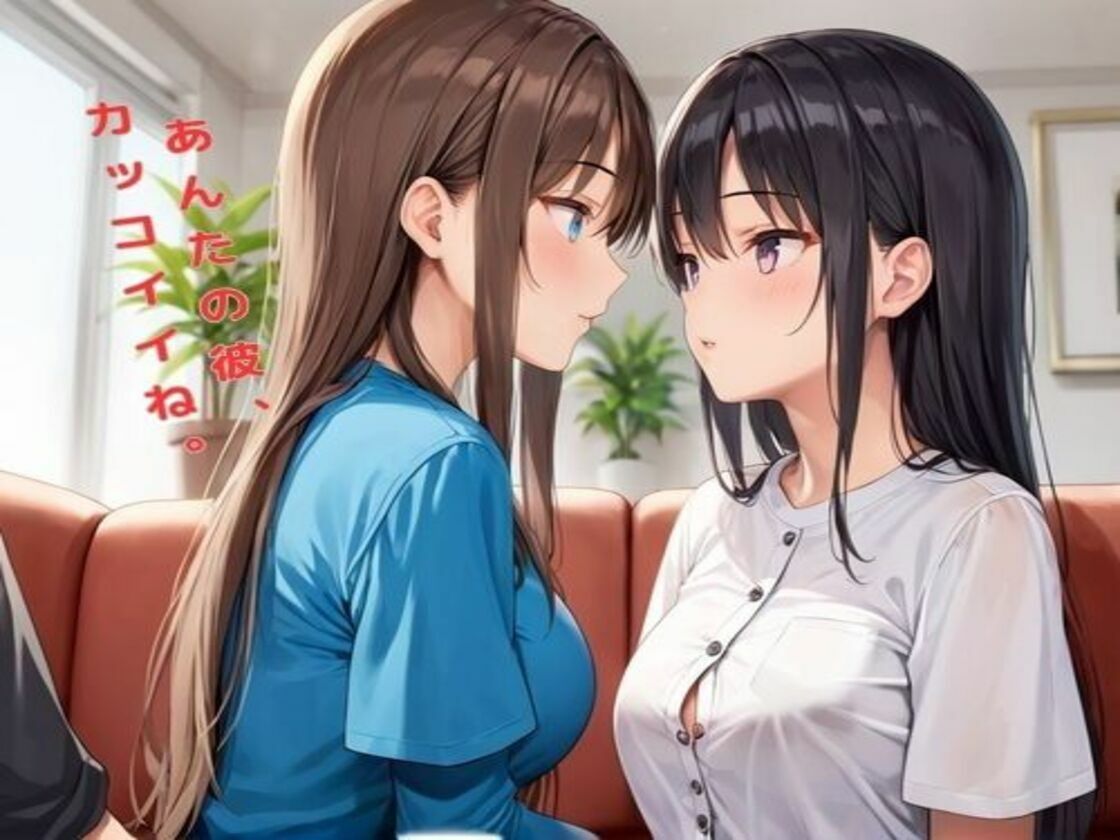 サンプル画像1:〜姉のミツキが妹の彼氏に大嫉妬！嫉妬に狂い、おっぱい誘惑！彼氏も耐え切れず大乱交〜(no’shi) [d_617457]