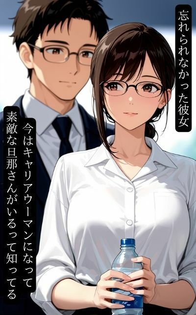 サンプル画像1:人妻になった元カノが色気マシマシNTR(ぷにもも) [d_617470]