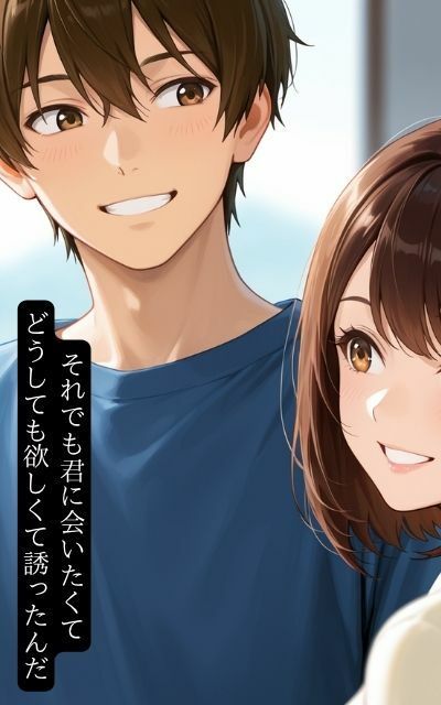 サンプル画像2:人妻になった元カノが色気マシマシNTR(ぷにもも) [d_617470]