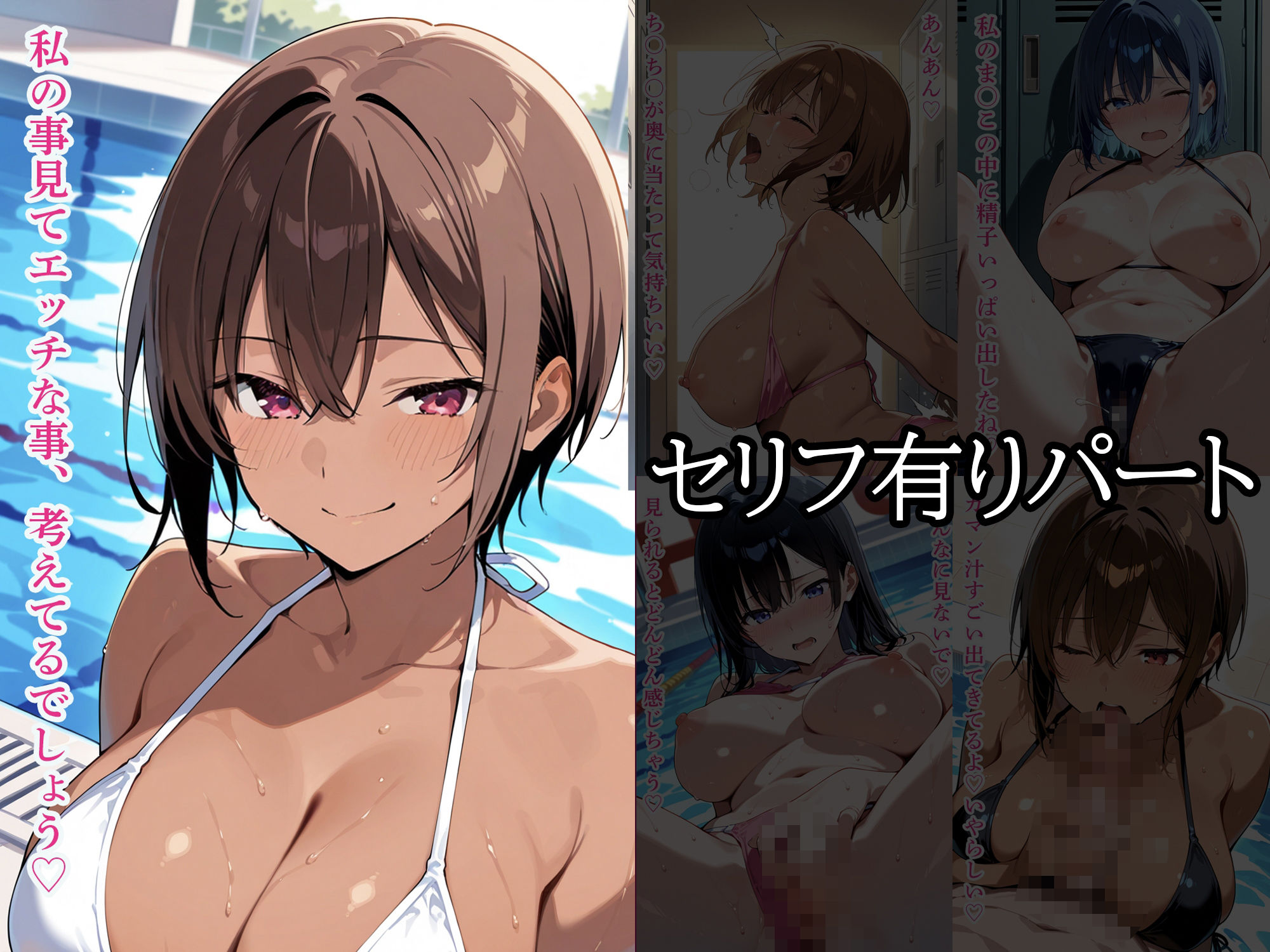 【セリフ入有】水着ギャル 画像8