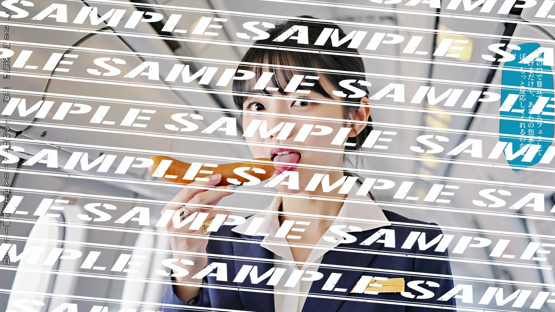 フランクフルトと私〜人妻CA編〜 vol.4（最終巻） 画像1