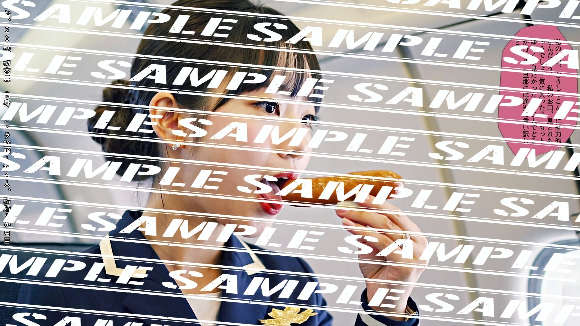 フランクフルトと私〜人妻CA編〜 vol.4（最終巻） 画像3