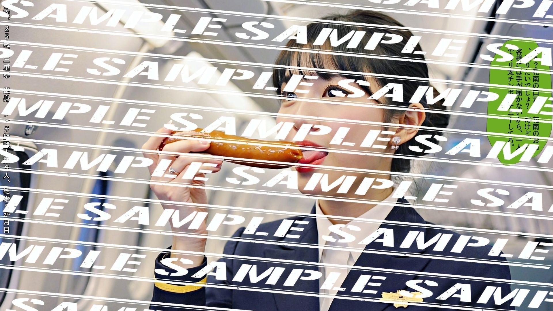 サンプル画像4:フランクフルトと私〜人妻CA編〜 vol.4（最終巻）(あらぶるま18＋) [d_617529]