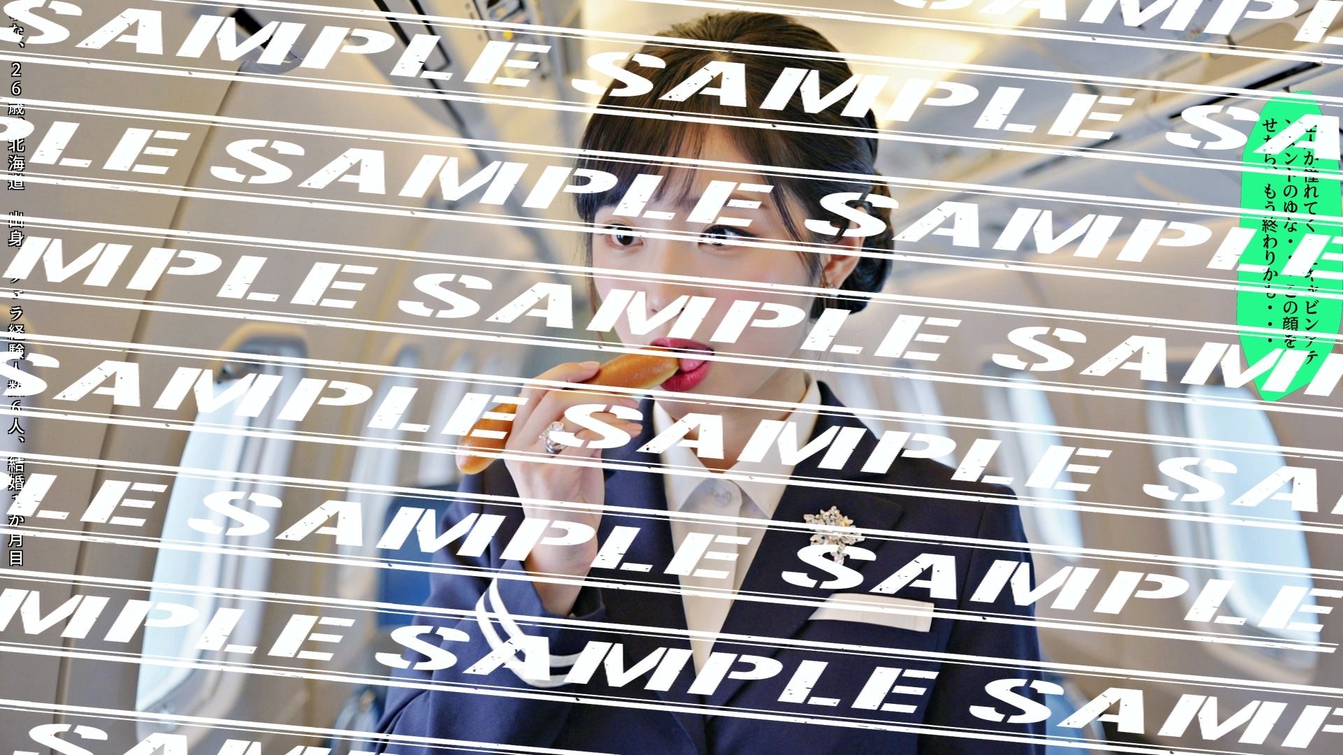 フランクフルトと私〜人妻CA編〜 vol.4（最終巻） 画像8