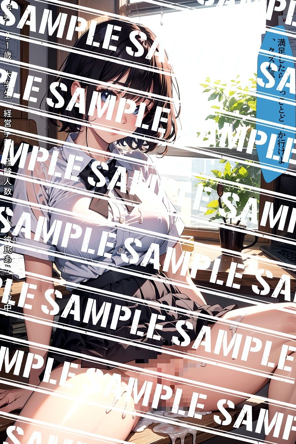 サンプル画像1:バイト先で初めての中出し〜社長専用の肉便器〜 vol.3(あらぶるま18＋（二次元）) [d_617540]