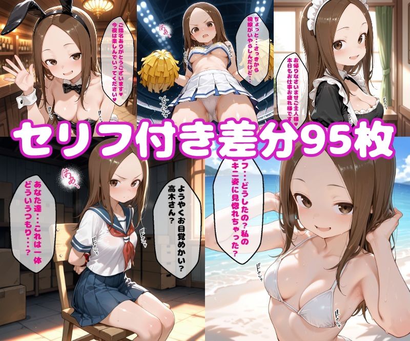 高〇さんえっち2【セリフ付き】1
