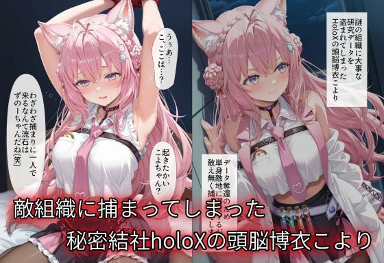 サンプル画像1:秘密結社完全征服オーバードーズ(NobleCats) [d_617594]