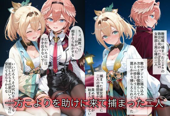 サンプル画像4:秘密結社完全征服オーバードーズ(NobleCats) [d_617594]