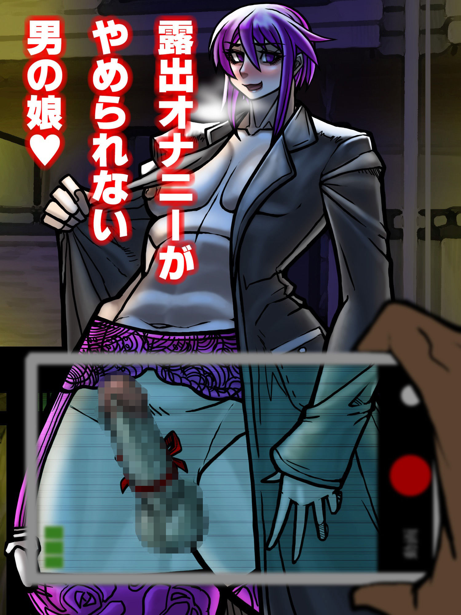 露出オナニーがやめられない男の娘_1
