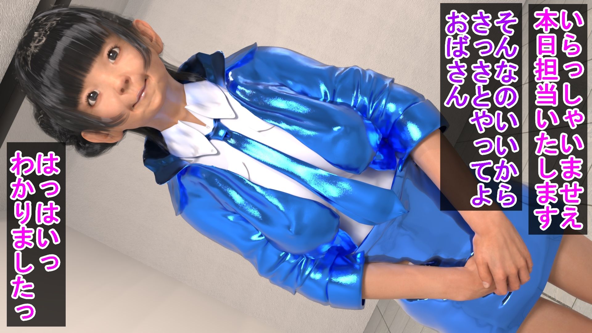 サンプル画像1:生意気OLをマゾレズ堕ちさせるマッサージ師(光沢3Dっ娘クラブ) [d_617630]