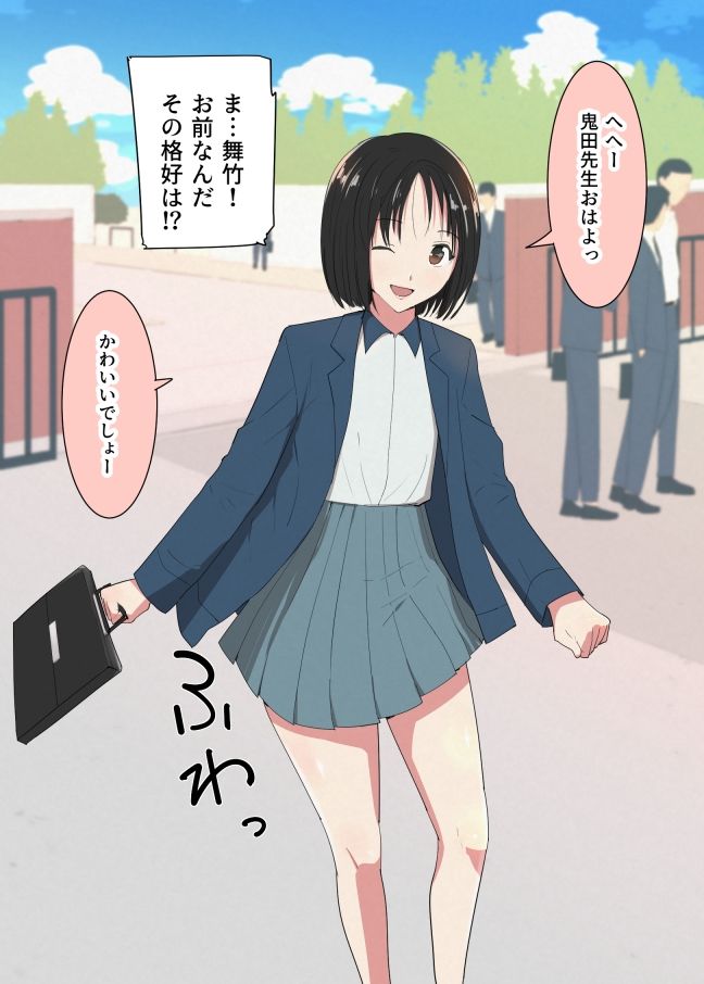 サンプル画像1:せんせい、ボクとえっちしない？(スーパーたっつん) [d_617644]