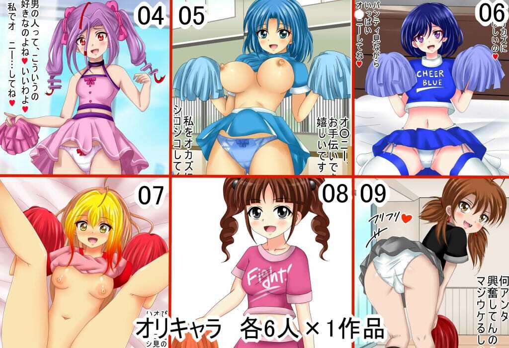 サンプル画像2:【フェチコレVol.16】美少女チアガールコレクション51 〜魅惑のスケベチアガール、オナサポもあるよ〜(シグ子（黒羽）) [d_617662]