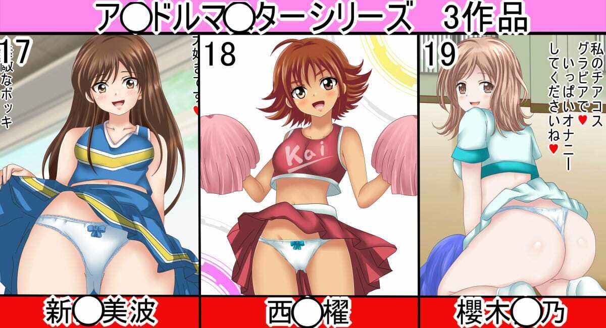 サンプル画像4:【フェチコレVol.16】美少女チアガールコレクション51 〜魅惑のスケベチアガール、オナサポもあるよ〜(シグ子（黒羽）) [d_617662]