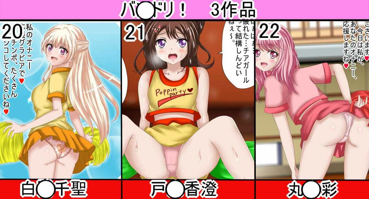 サンプル画像5:【フェチコレVol.16】美少女チアガールコレクション51 〜魅惑のスケベチアガール、オナサポもあるよ〜(シグ子（黒羽）) [d_617662]