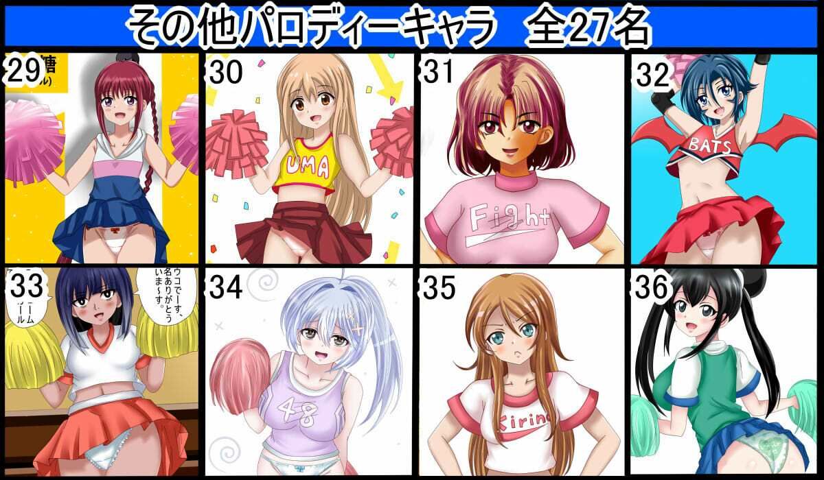 【フェチコレVol.16】美少女チアガールコレクション51 〜魅惑のスケベチアガール、オナサポもあるよ〜 画像8