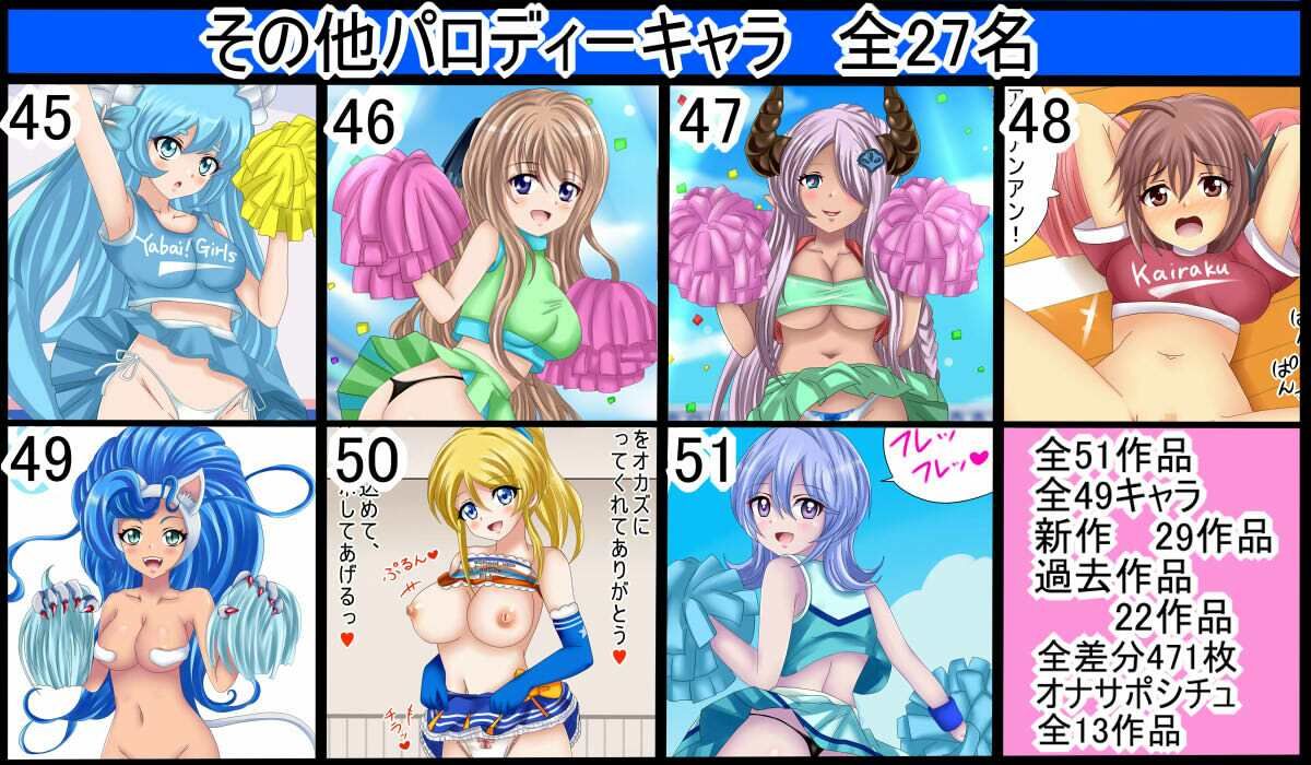 【フェチコレVol.16】美少女チアガールコレクション51 〜魅惑のスケベチアガール、オナサポもあるよ〜 画像10