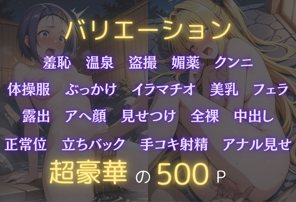 最低教師  媚薬を仕込まれた女達  〜西○寺春菜・ヤ○〜 画像2