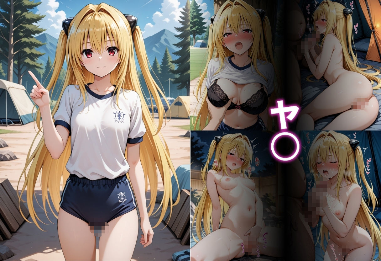 最低教師  媚薬を仕込まれた女達  〜西○寺春菜・ヤ○〜 画像4