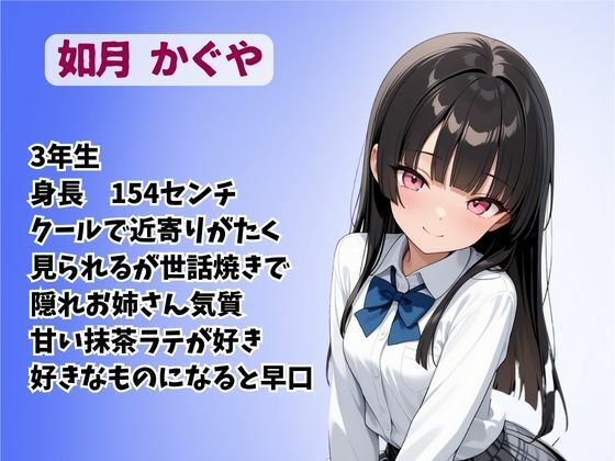 僕が彼女とSEXしないようにいつもヌイてくる妹  如月かぐや 桃色パルス工房 エロ画像2