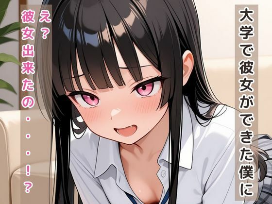 僕が彼女とSEXしないようにいつもヌイてくる妹  如月かぐや 桃色パルス工房 エロ画像3