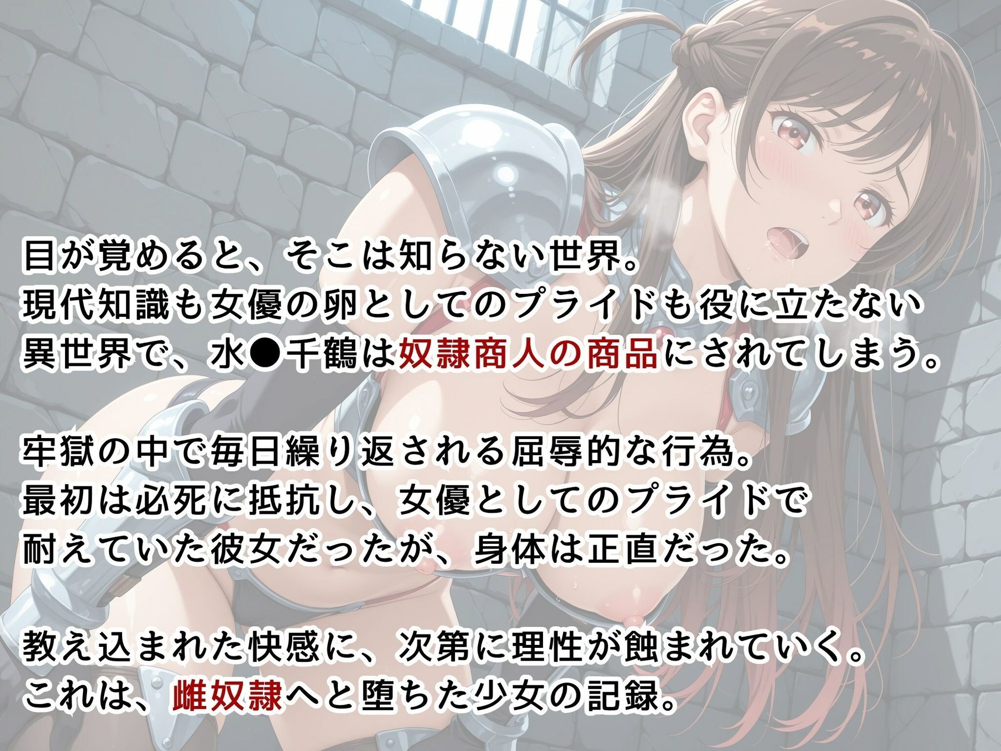サンプル画像2:【彼女、お借りし●す】【水●千鶴】レンタル彼女、異世界で「商品」になる(画像生成マン) [d_617701]