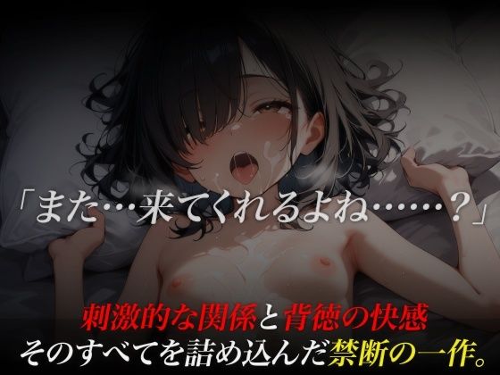 おじさんのおち〇ぽでイキまくった陰キャ少女 画像8