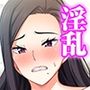 僕の姉は新人AV女優 才女のくせにイキまくり！