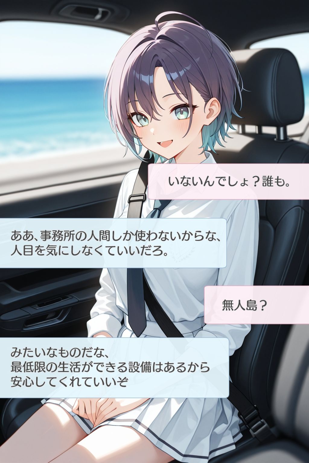 サンプル画像1:大好きなプロデューサーと旅行に行く感じのCG集(ダブルスラッシュ) [d_617729]