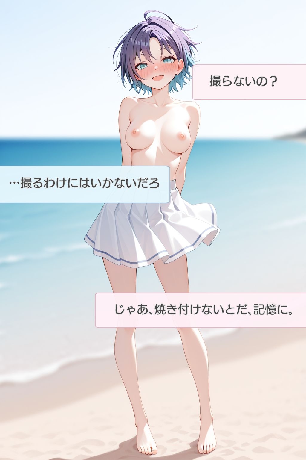 サンプル画像3:大好きなプロデューサーと旅行に行く感じのCG集(ダブルスラッシュ) [d_617729]