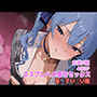 コスプレハメ堕ちセックス -星◯すい◯い編-