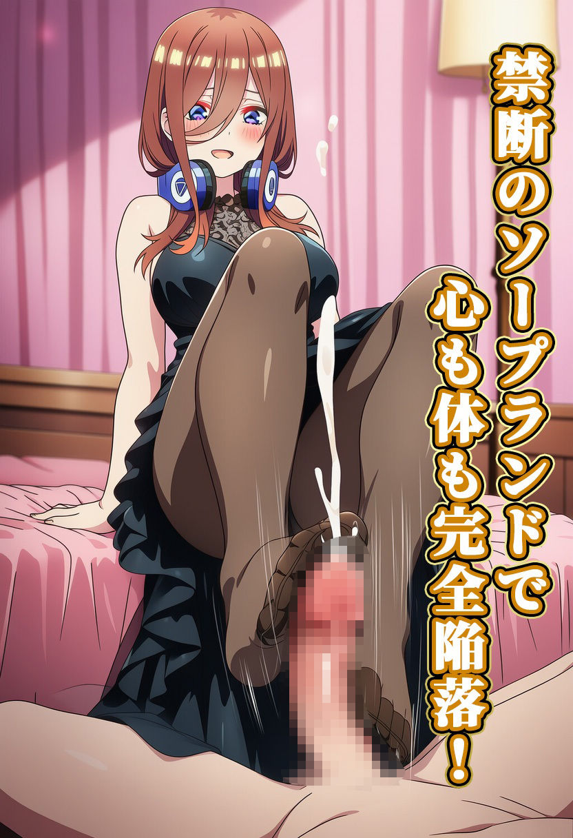 サンプル画像2:五等分の泡姫たち 〜ソープランドのエッチな花嫁たちがたっぷりご奉仕〜(ぬきのすけ) [d_617756]