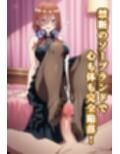 五等分の泡姫たち 〜ソープランドのエッチな花嫁たちがたっぷりご奉仕〜