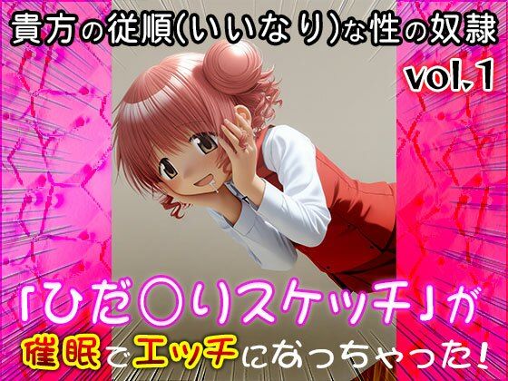 サンプル画像4:【同人CG集】ひだ○りスケッチ 1(同人天国) [d_617813]