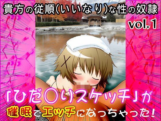 【同人CG集】ひだ○りスケッチ 1_8