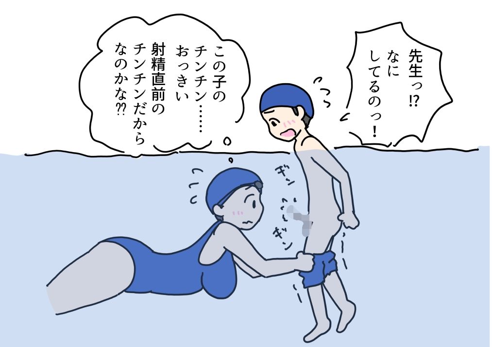 プールの授業中勃起した子にフェラしてあげた先生_4