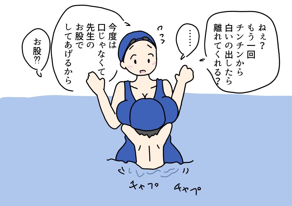 プールの授業中勃起した子にフェラしてあげた先生_5