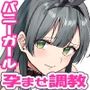 淫乱バニーJK性奴●に種付け調教してみた〜巨乳生徒会長と変態学級委員のドスケベ性癖〜