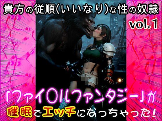 【同人CG集】ファイ○ルファンタジー 1 画像3