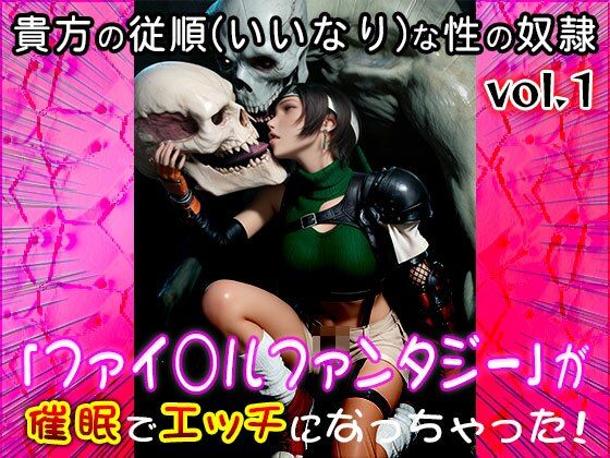 【同人CG集】ファイ○ルファンタジー 1 画像8