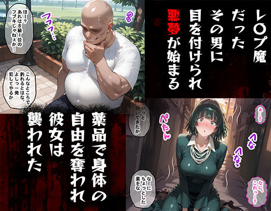 サンプル画像2:タバコを注意しただけなのに  ワンパンマン  地獄のフブキ編(きぷろす) [d_617868]