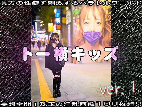 サンプル画像4:【メス◯キのパパ活】トー横キッズ 1(少女天国) [d_617879]