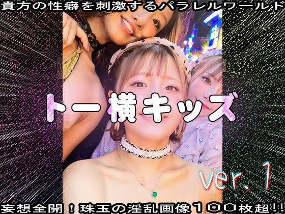 サンプル画像5:【メス◯キのパパ活】トー横キッズ 1(少女天国) [d_617879]