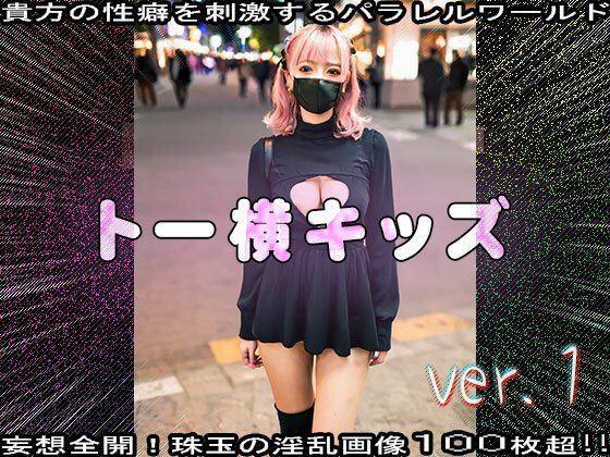 サンプル画像6:【メス◯キのパパ活】トー横キッズ 1(少女天国) [d_617879]